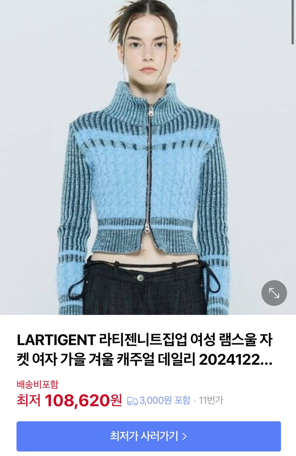 Lartigent 라티젠 니트 집업 상품이미지2