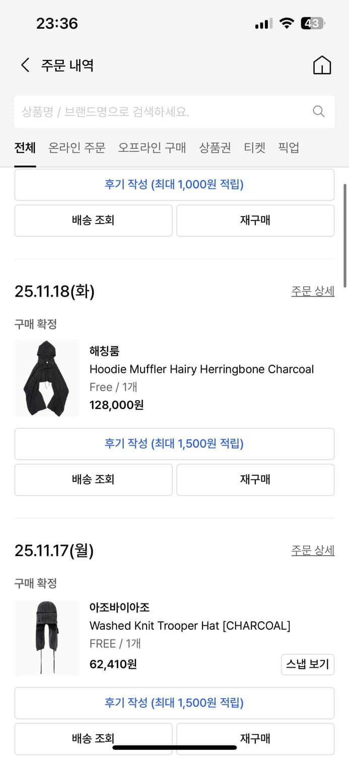 해칭룸 목도리 상품이미지5