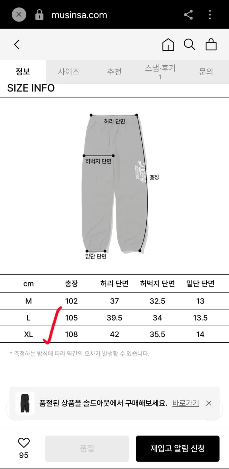 디스커스 애슬레틱 나이스웨더 스웻팬츠 트레이닝 바지 와이드 조거팬츠 상품이미지9