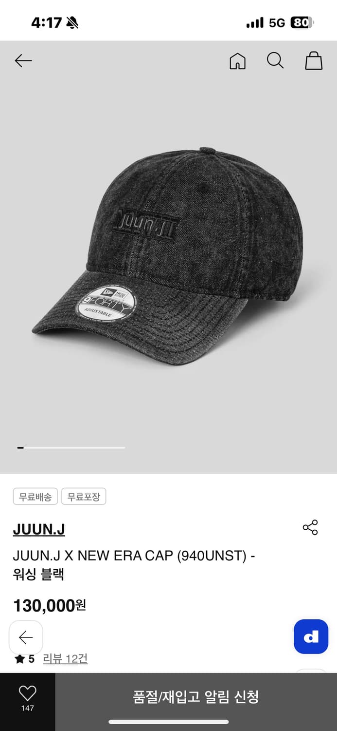 준지 뉴에라 데님 볼캡 상품이미지1
