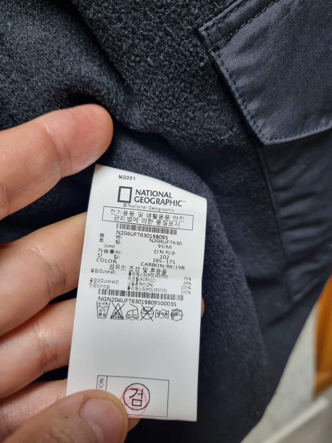 [m/95] 내셔널지오그래픽 블랙 후리스 후디 상품이미지8