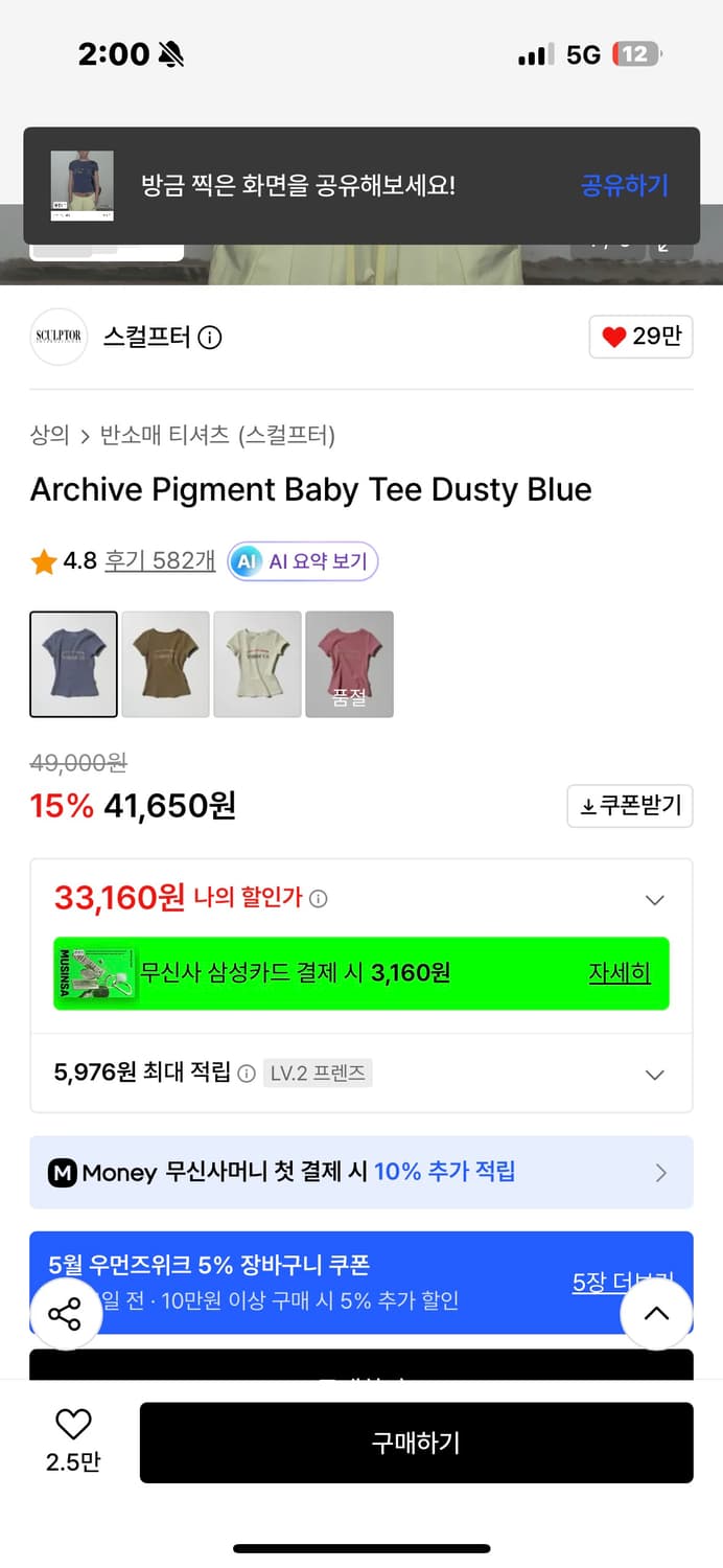 스컬프터 아카이브 피그먼트 베이비 티 더스티블루 상품이미지4