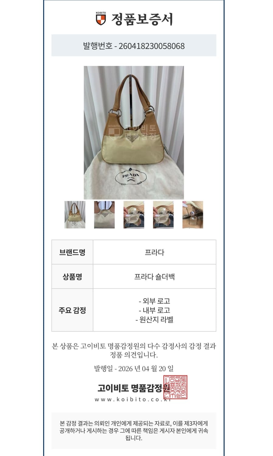 프라다 테수토 1995 숄더백 상품이미지10