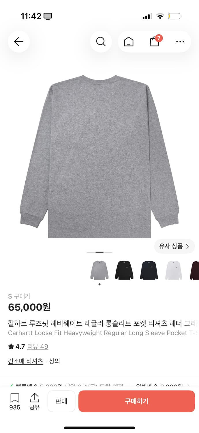 칼하트 상품이미지2