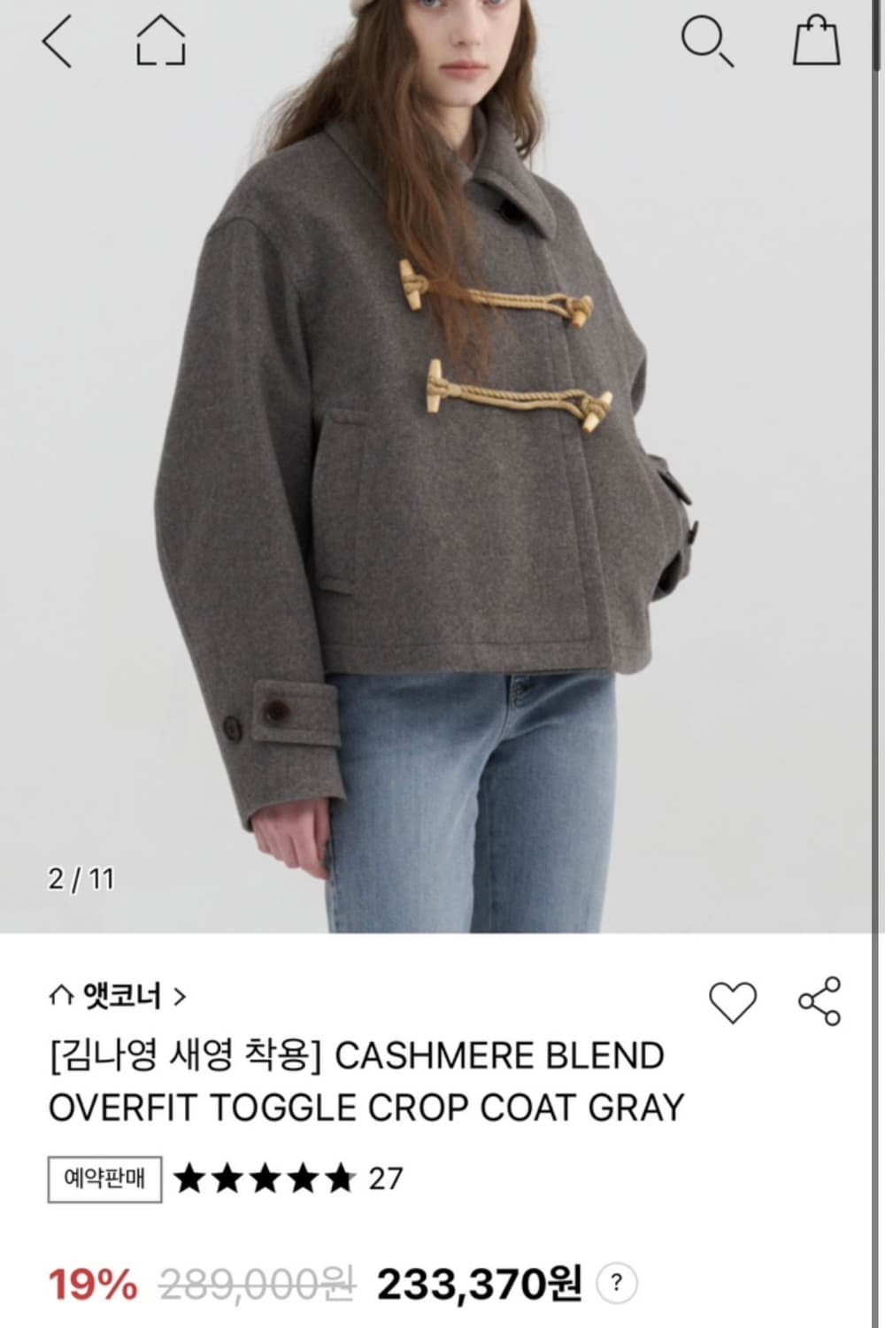 엣코너 캐시미어블랜드 크롭코트 상품이미지10