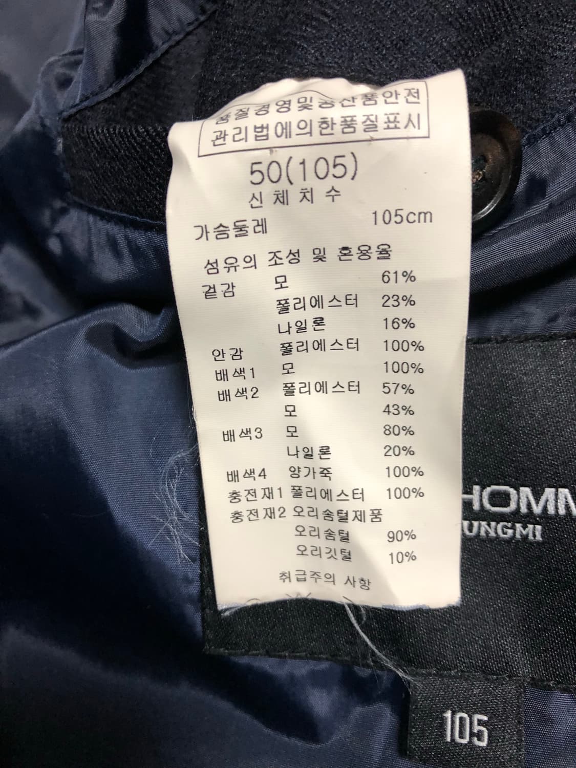 (횡재가)솔리드옴므 우영미 후드구스패딩/몽클레어스톤프라다톰포드톰브라운 상품이미지9