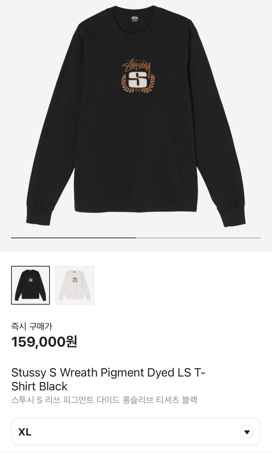 (중고/XL) 스투시 롱슬리브 블랙 xl 상품이미지1