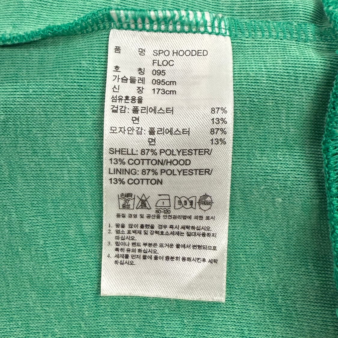 아디다스 그린 말차 후플 플락 져지 후드집업 95 상품이미지6