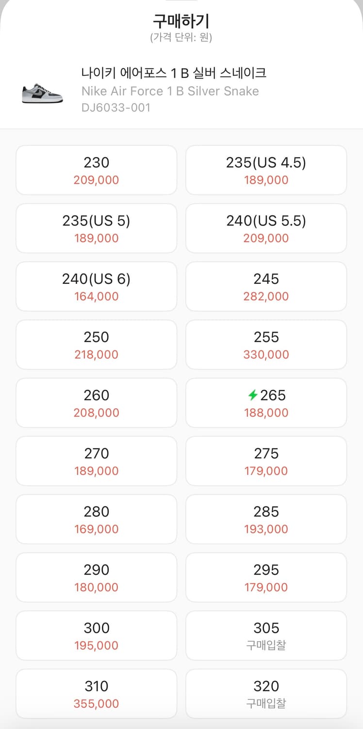 [285] 나이키 에어포스1 뱀피 회/검  상품이미지7