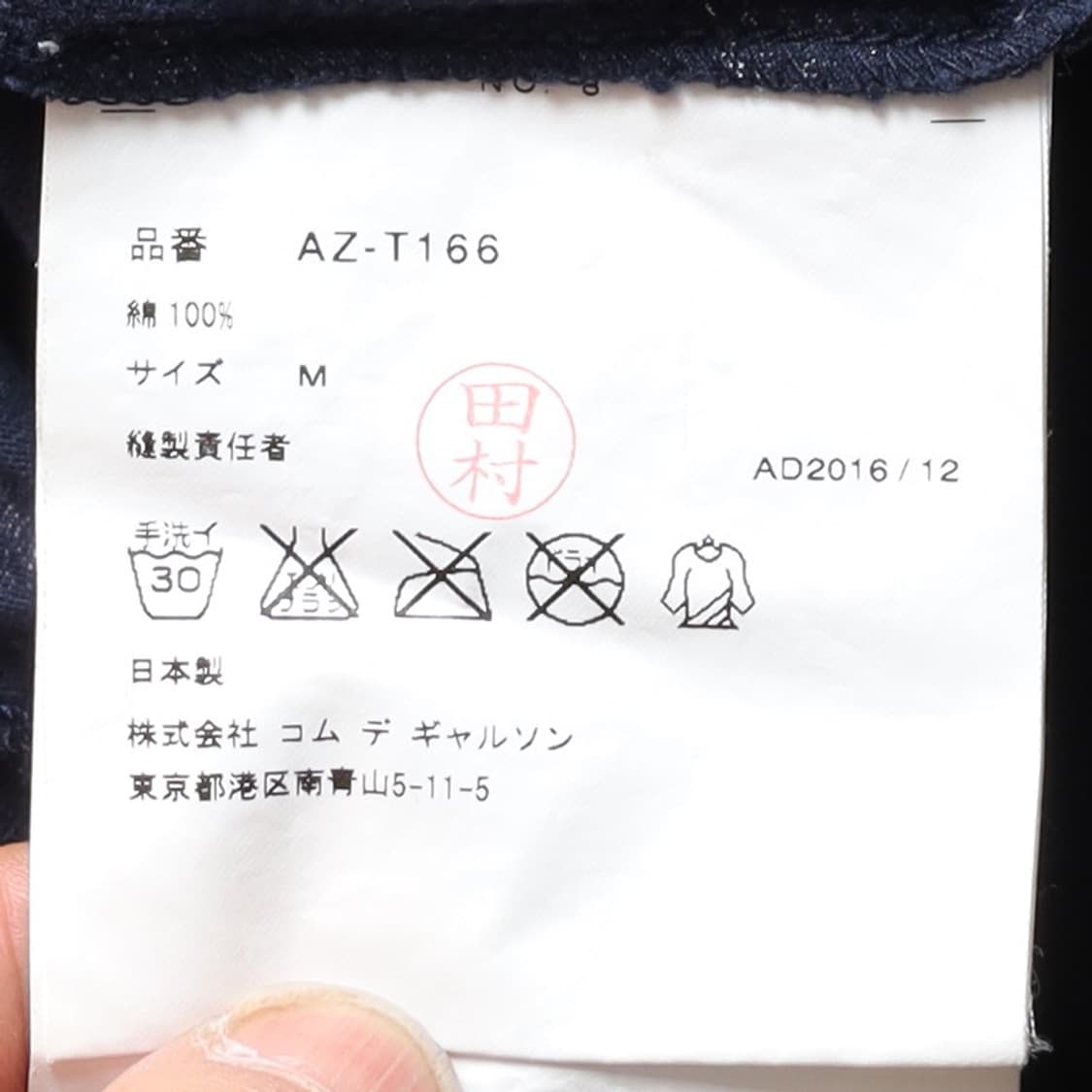 꼼데가르송 Comme des Garcons Long Sleeve 상품이미지9