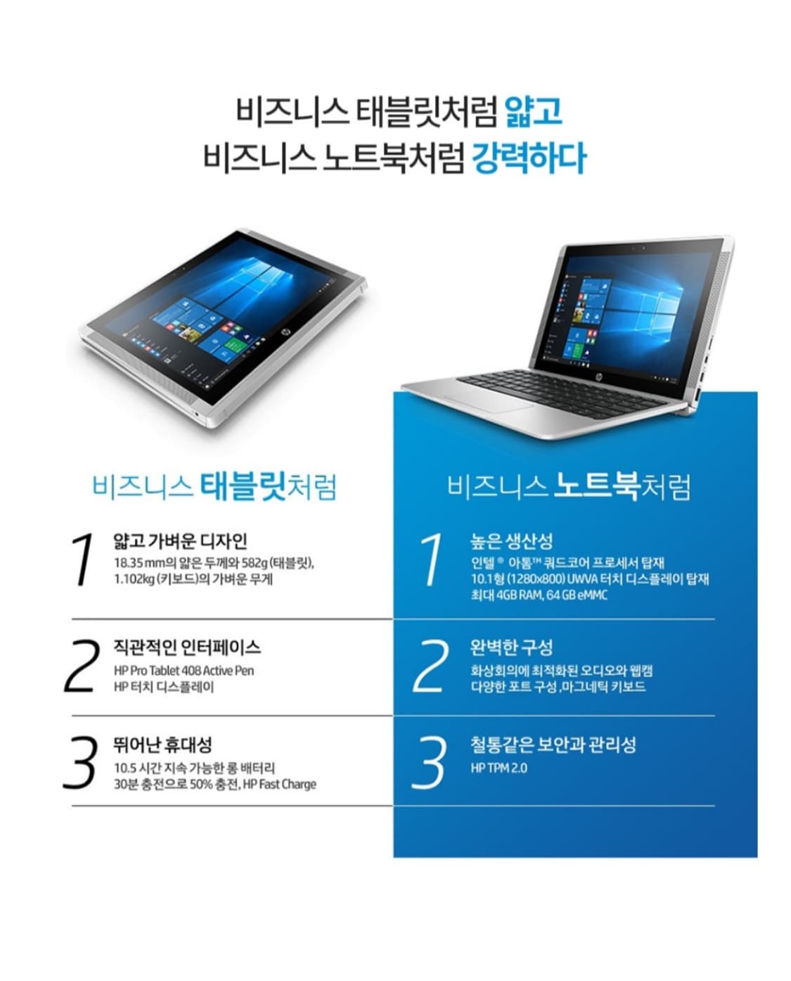 HP 2in1 노트북 태블릿 겸용제품 스터디 인터넷강의 

HP 2in1 상품이미지5