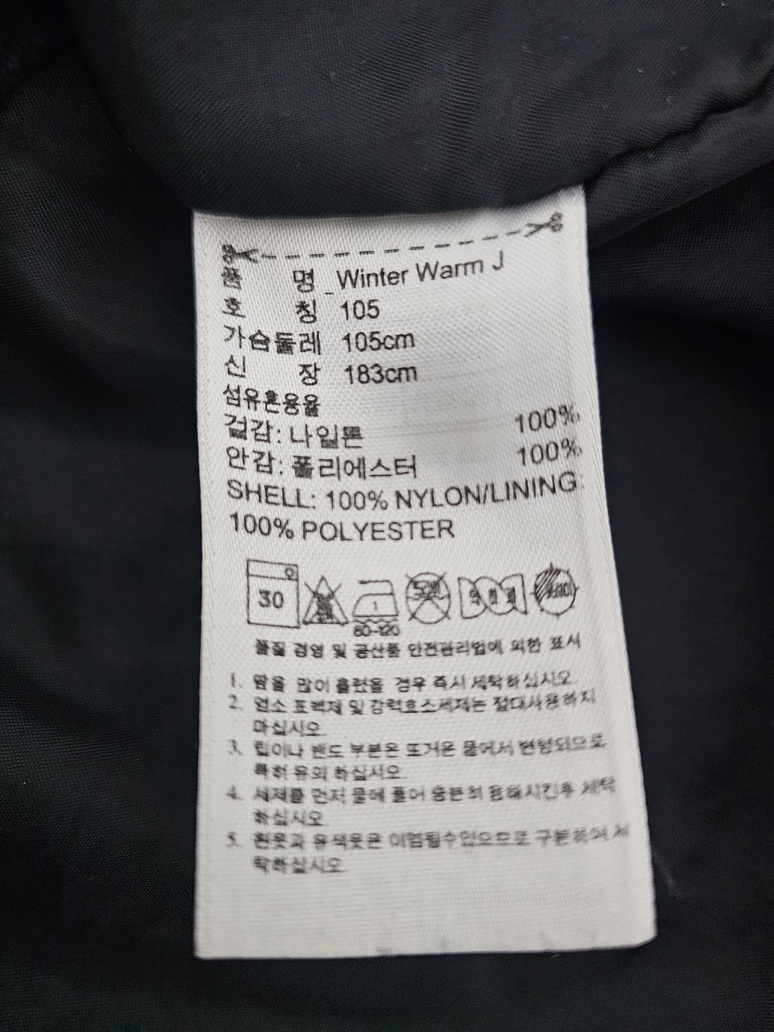 아디다스 윈터 웜자켓 105 상품이미지4