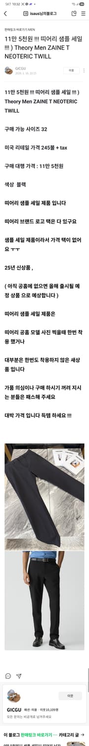 띠어리(Theory) 제인 T 네오테릭 트윌 팬츠  / 블랙 / 32 상품이미지4