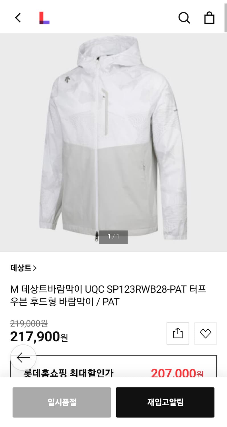 새제품급) 데상트 최신형 24ss 터프 우븐 후드형 투웨이 바람막이 XL 상품이미지1