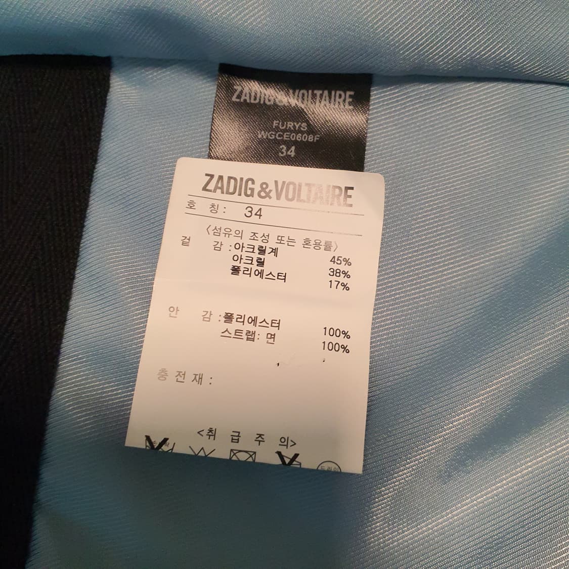 쟈딕앤볼테르 퓨리즈 퍼 자켓엔 코트 상품이미지10