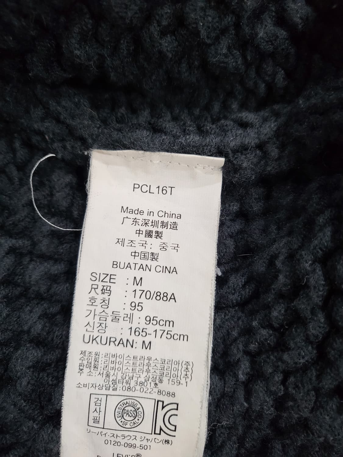 리바이스(Levi’s) 케이블 니트 가디건  상품이미지7