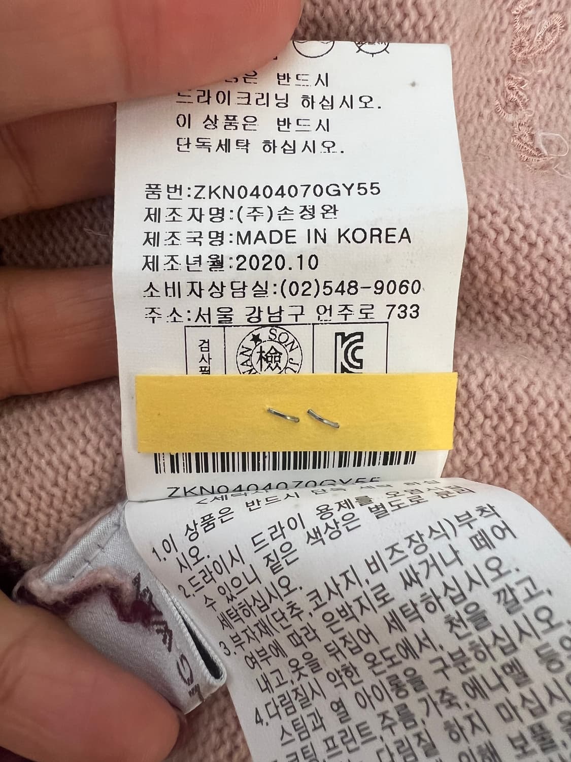 손정완 여성 스트라이프 터틀넥니트 울캐시미어니트 상품이미지8