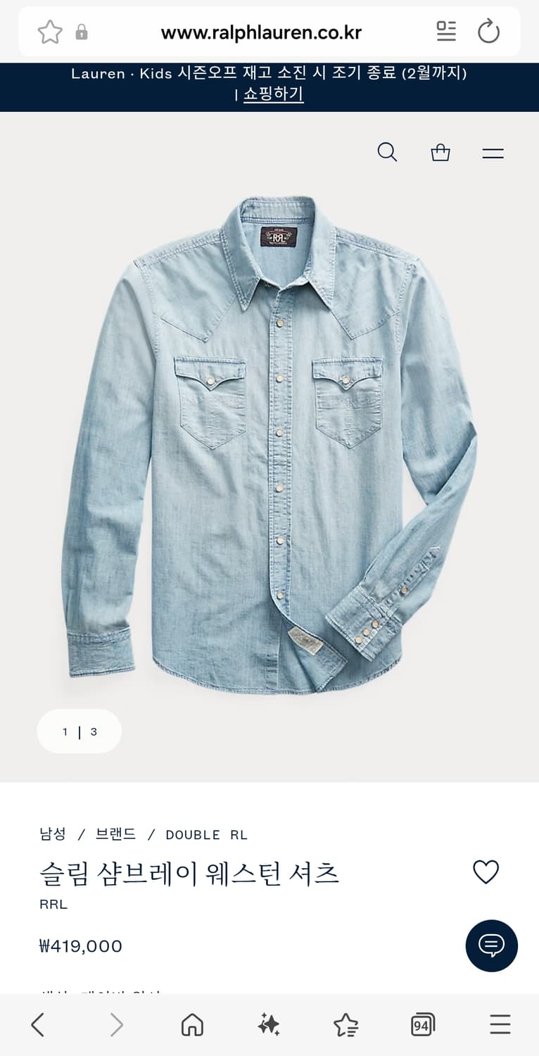 더블알엘 웨스턴 샴브레이 셔츠 XXL 상품이미지1