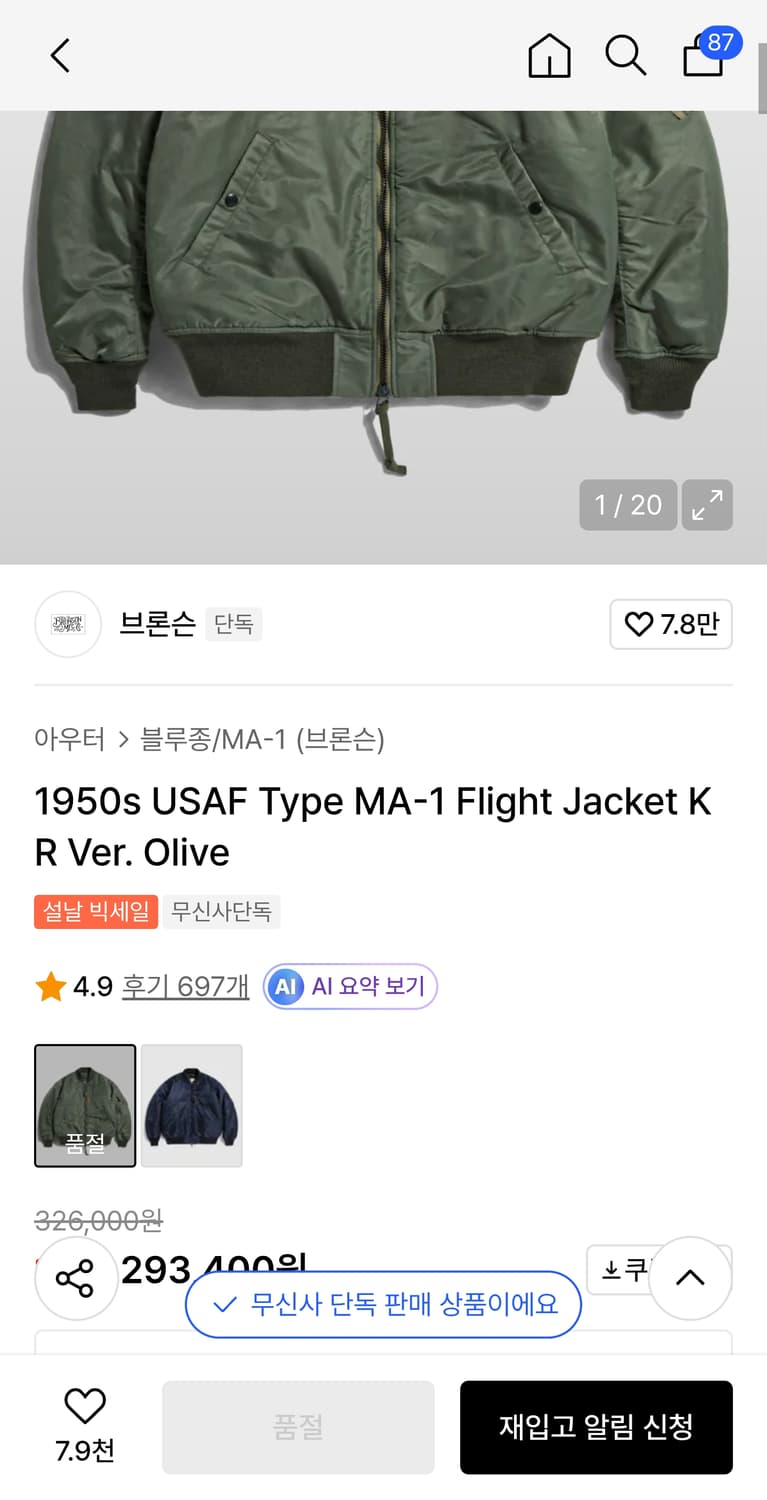 브론슨 ma-1 KRver 상품이미지2