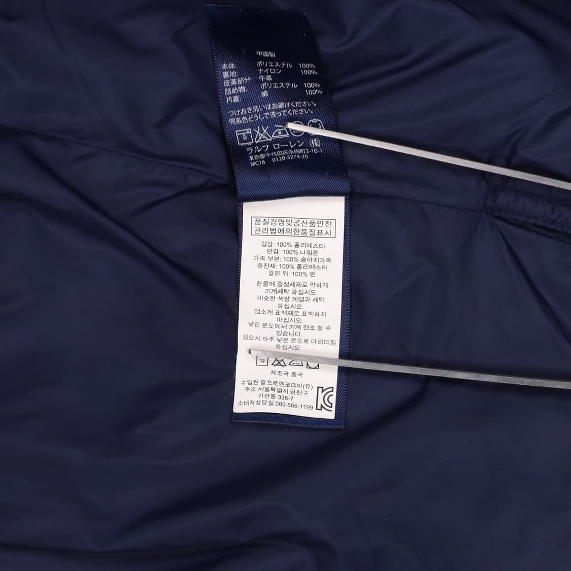 S 폴로 랄프로렌 퀄팅 헌팅 자켓 네이비 4161 상품이미지8