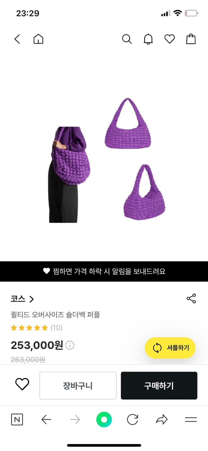 COS 코스 퀼팅백 퀄티트 오버사이즈 퍼플  상품이미지5