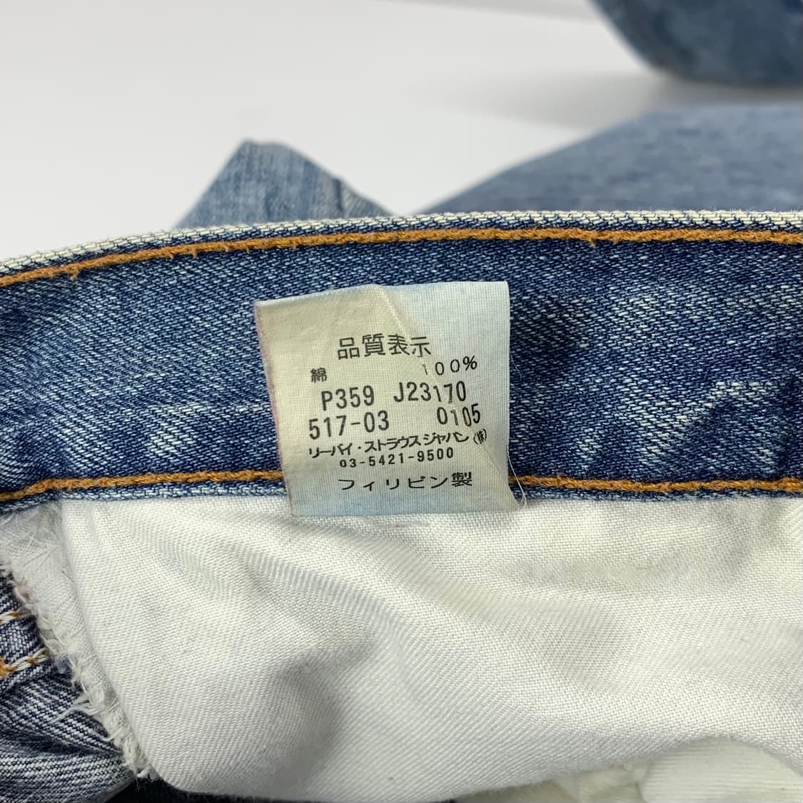 [30x33] 00s 리바이스 517 데님 팬츠 상품이미지9