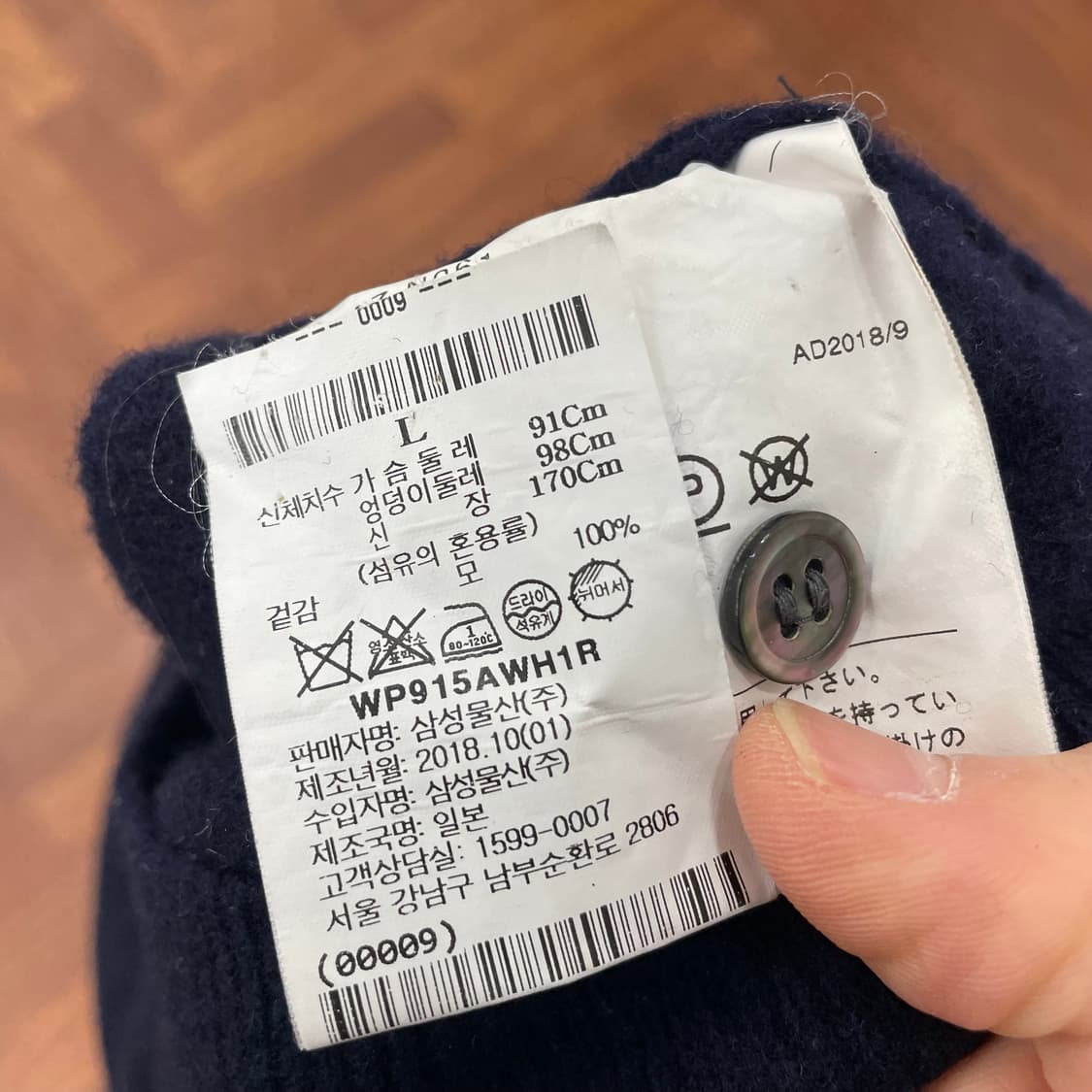 꼼데가르송 화이트와펜 가디건 상품이미지3