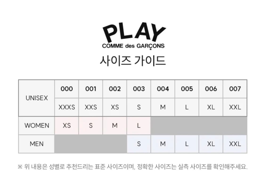 꼼데가르송 반팔 티셔츠 상품이미지2