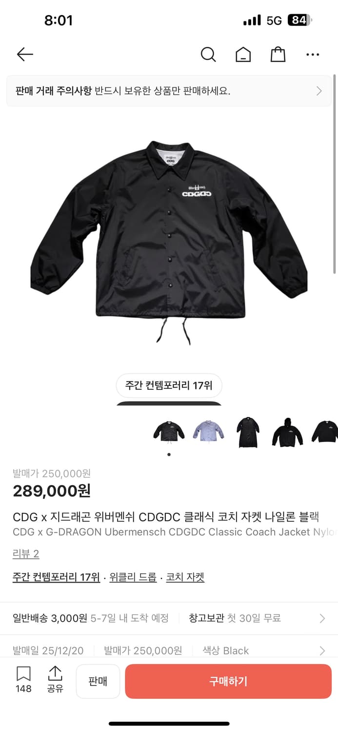 판매)CDG GD 코치자켓 블랙 XL새상품 상품이미지1