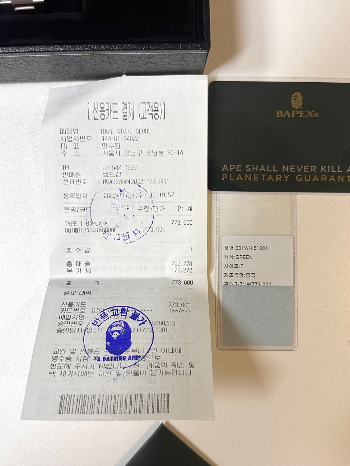 베이펙스(BAPEX)서브마리너 헐크 중고 상품이미지10