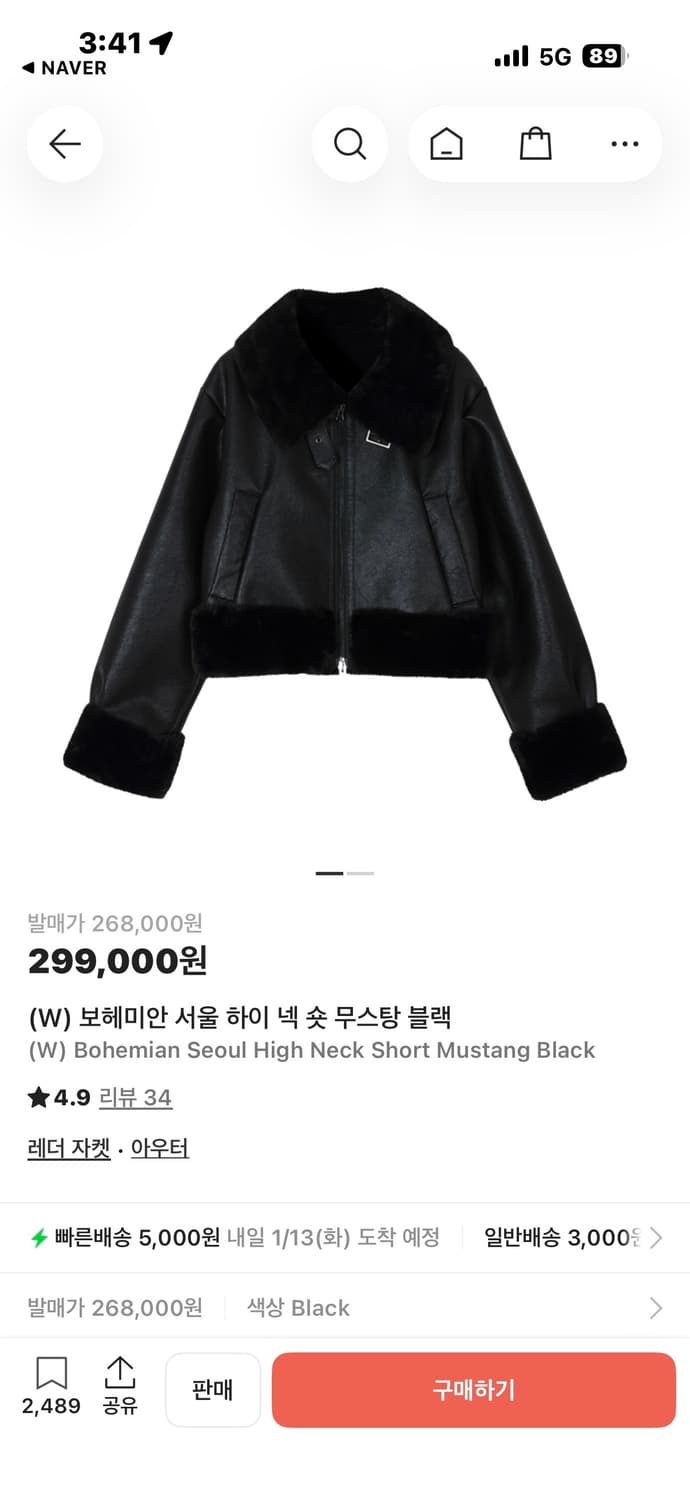 보헤미안 무스탕 거의새상품 상품이미지3