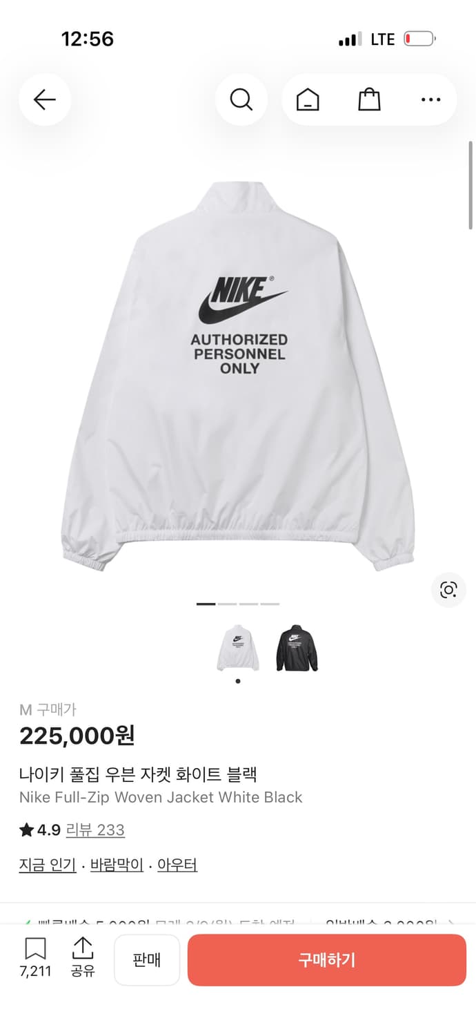 나이키 풀집 우븐 자켓 화이트 블랙 상품이미지1