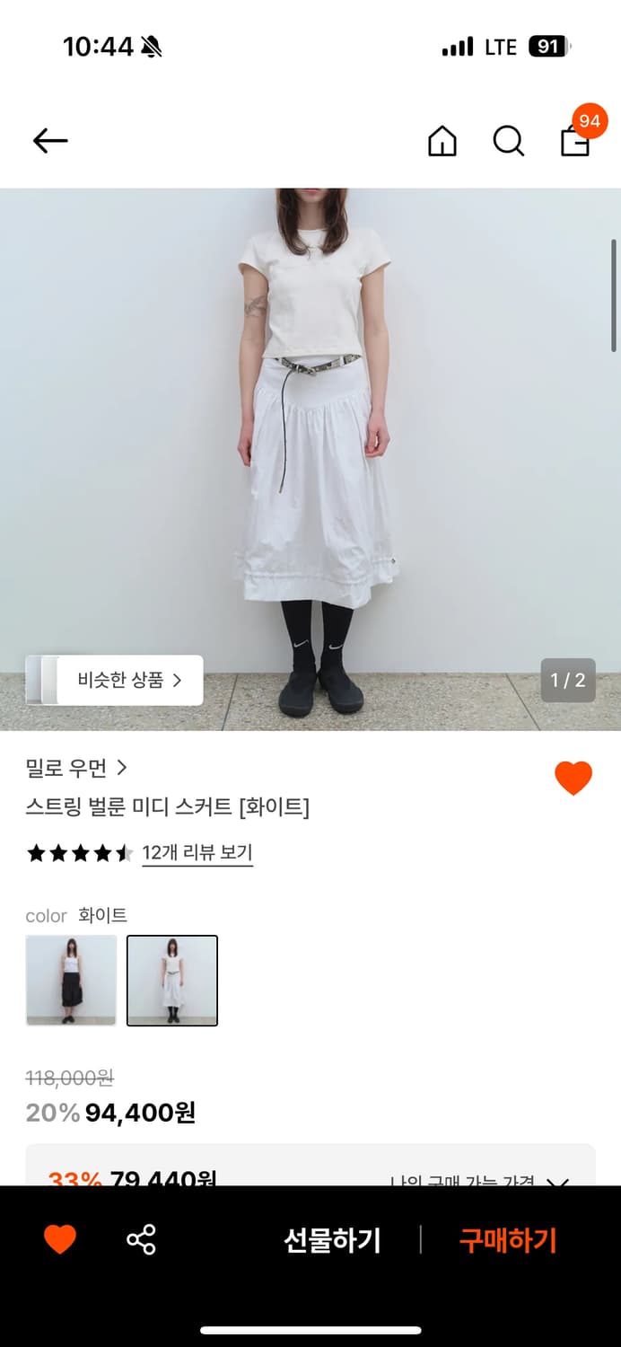 밀로우먼 스트링 벌룬 미디스터트 상품이미지1