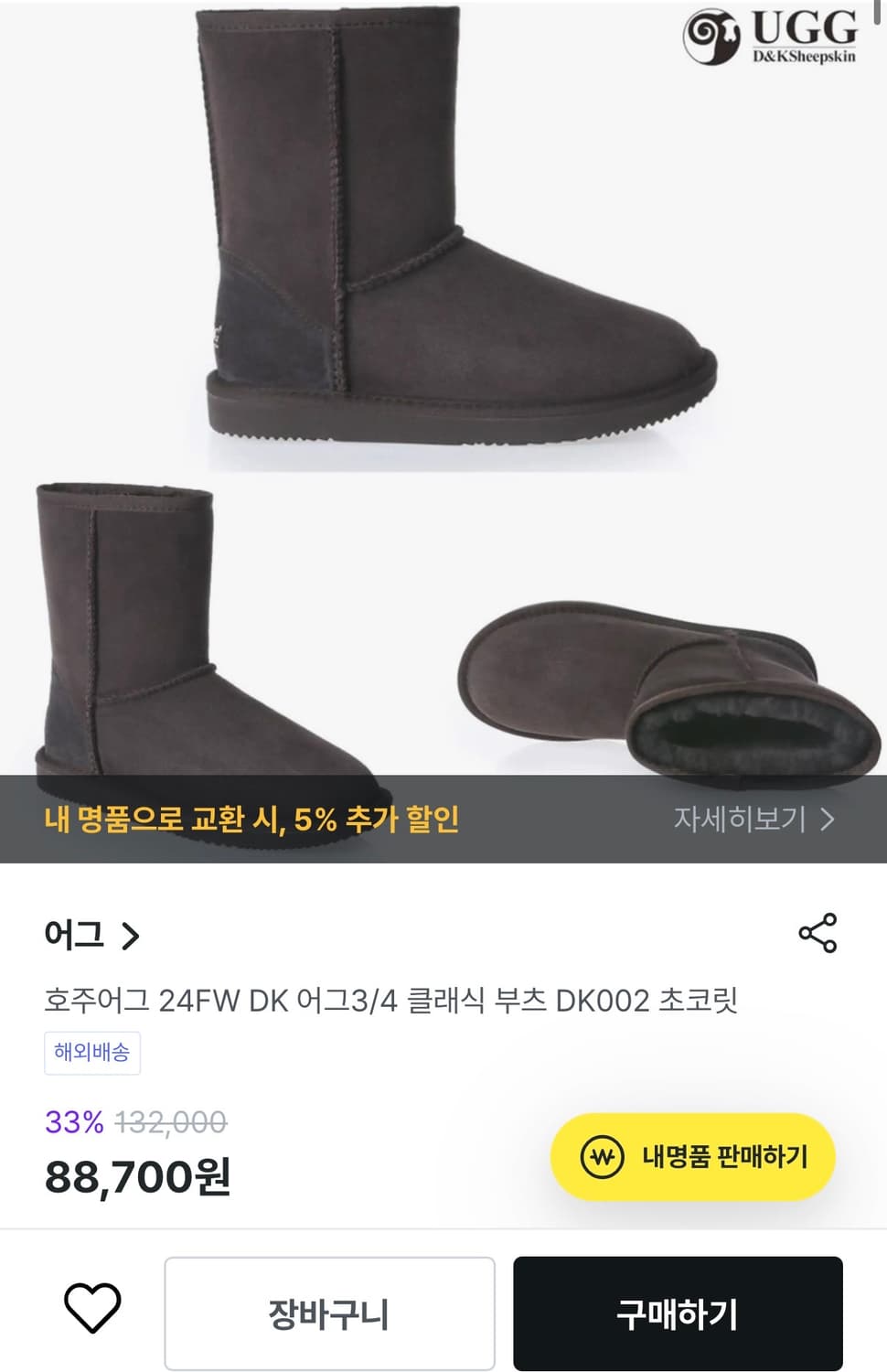호주 어그 부츠 남성용 255-260 상품이미지2