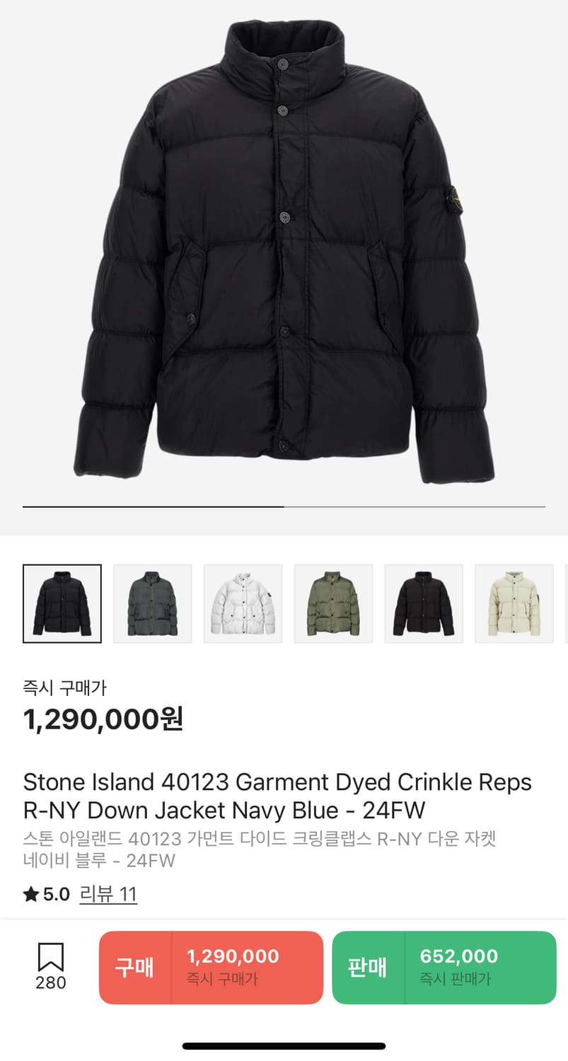 스톤아일랜드 24FW 크링클랩스 논후드 네이비 M 상품이미지4