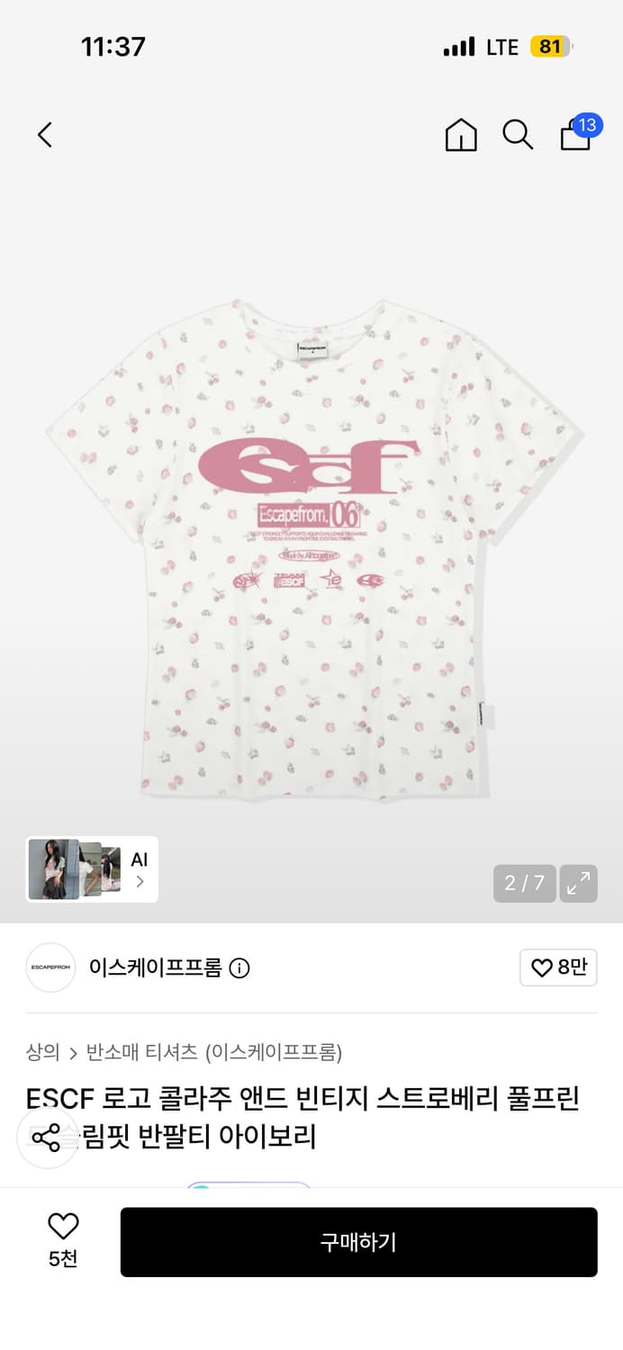 이스케이프프롬 프린팅티셔츠 상품이미지1