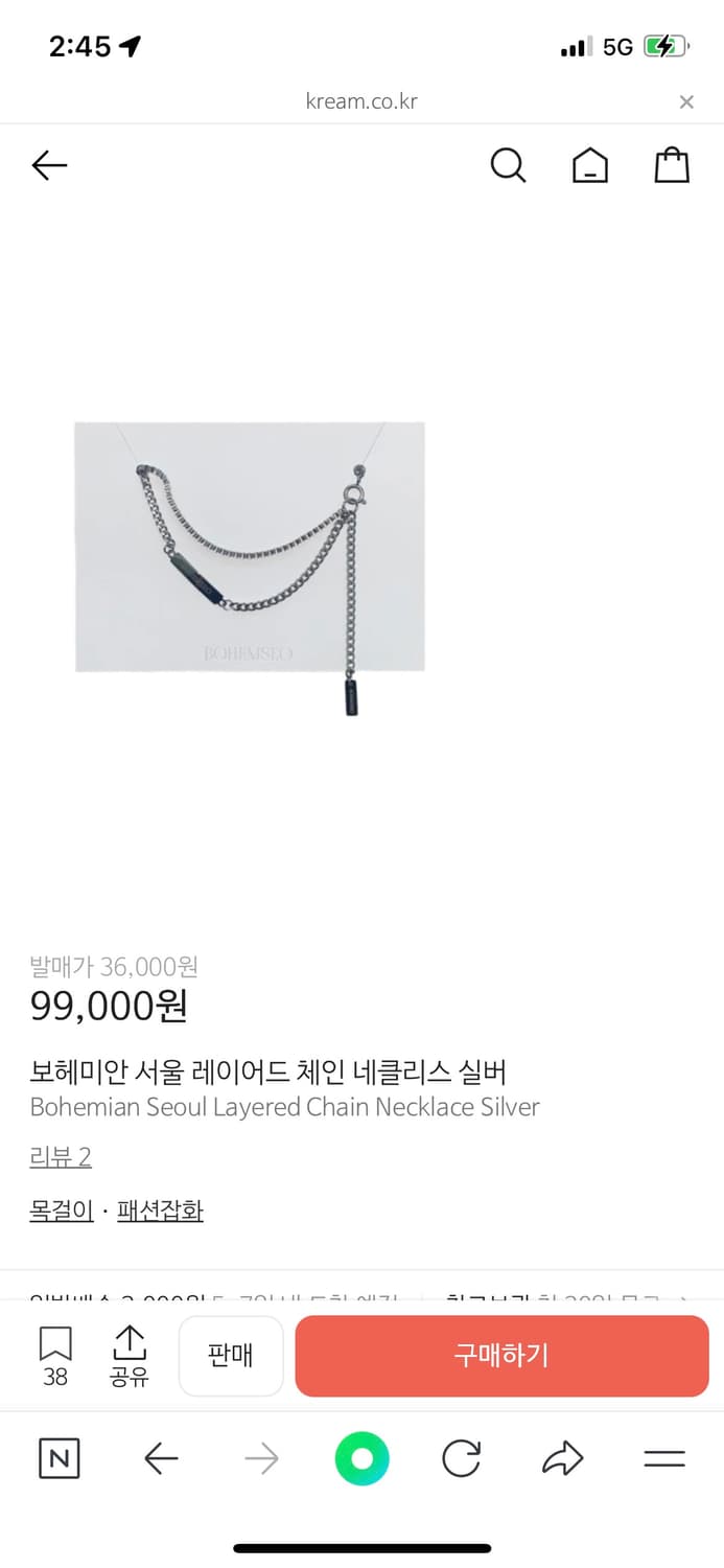 보헤미안서울 레이어드 목걸이 1회착용 상품이미지3