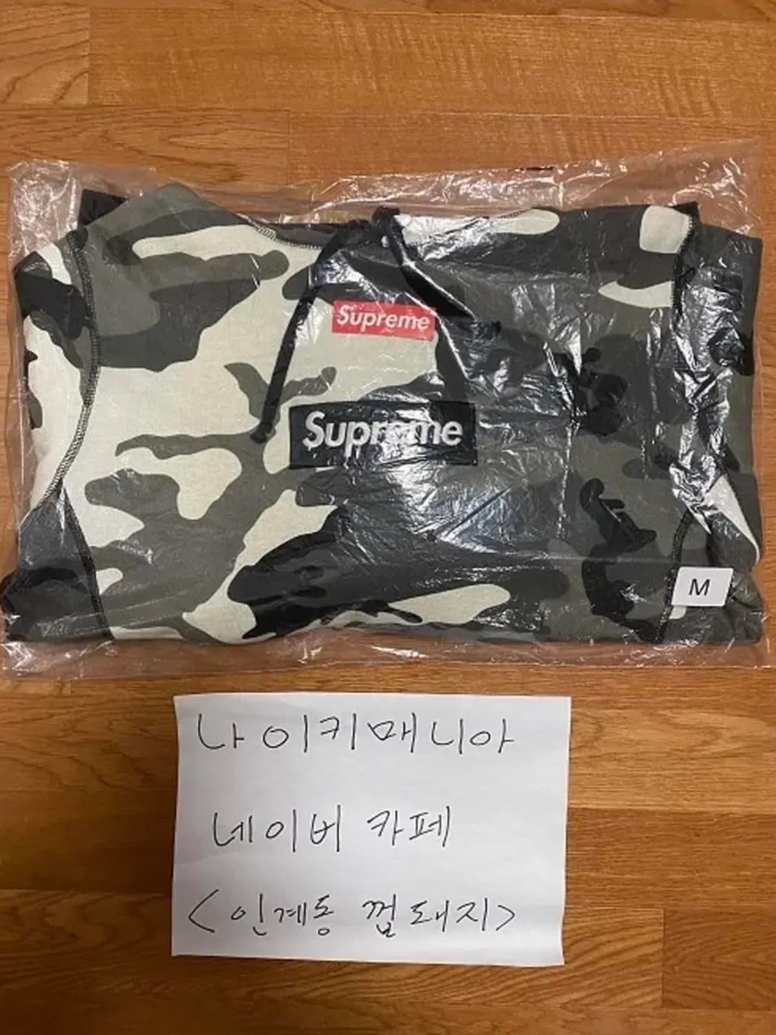 [M] 13FW 슈프림 박스로고 풀오버 후드 스노우카모 상품이미지5