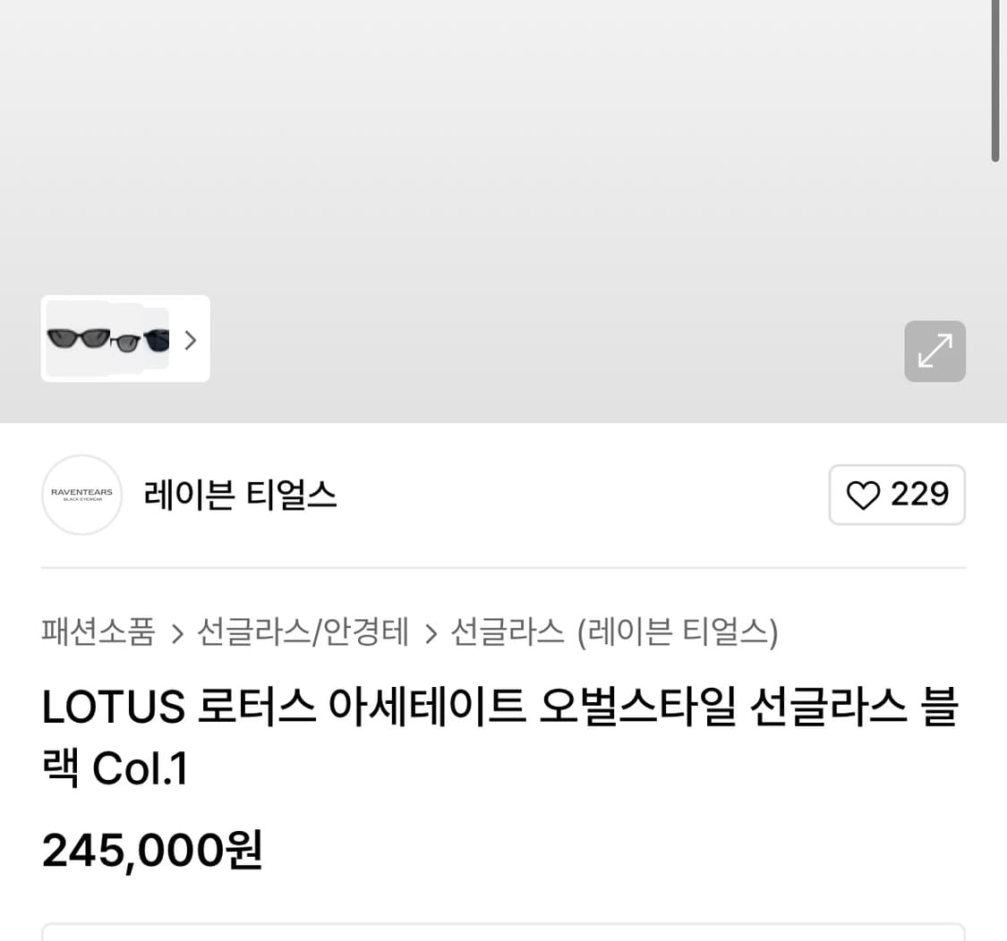 레이븐티어스 로터스 선글라스 블랙 새상품 상품이미지2