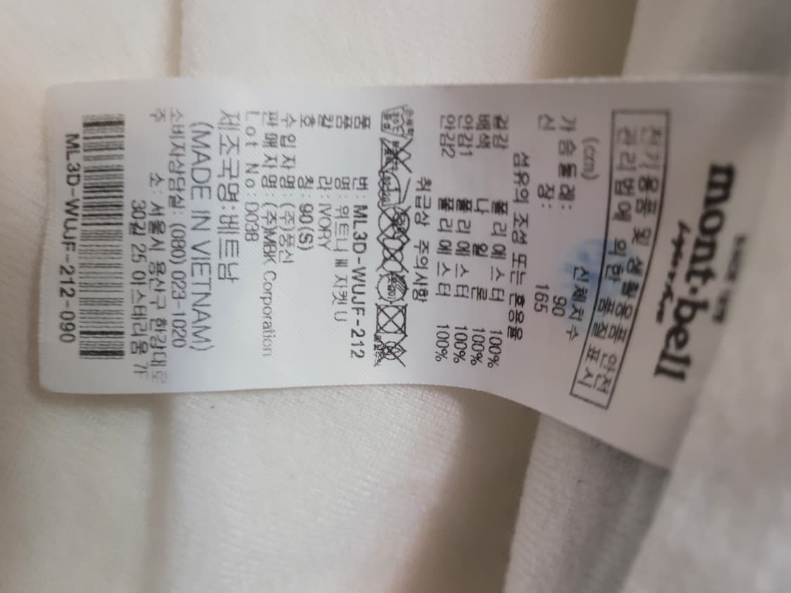 몽벨 후리스 자켓 90 (S) 상품이미지4