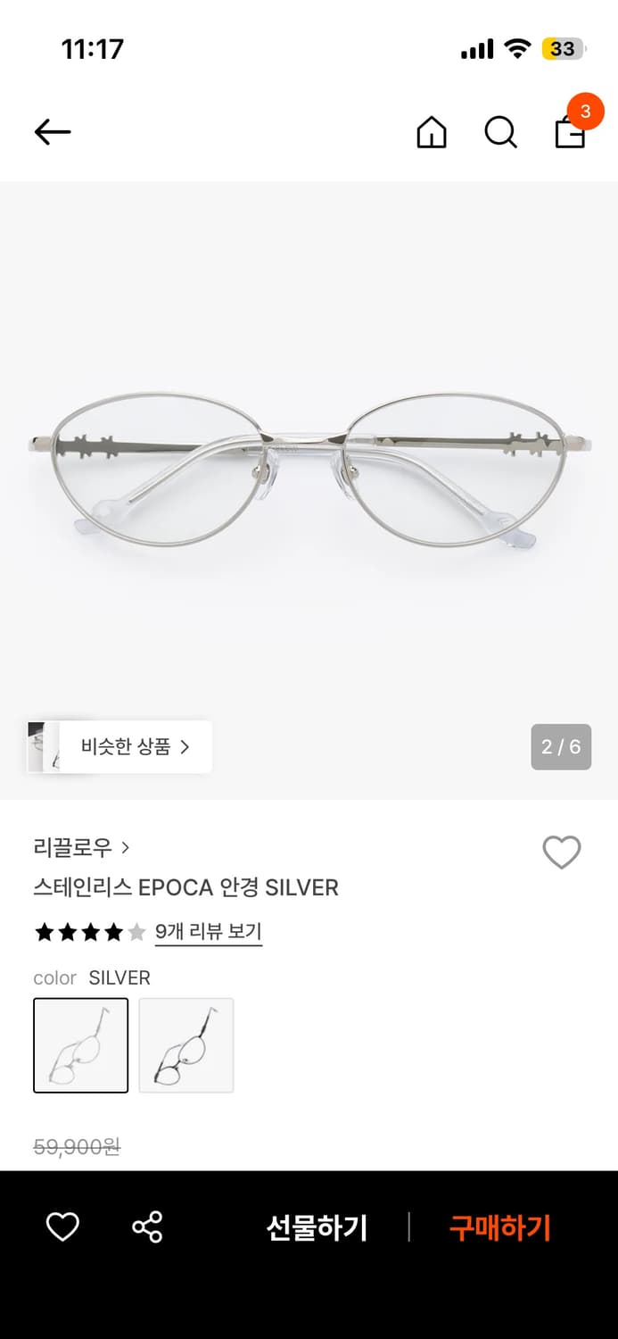 리끌로우 EPOCA 안경 실버 상품이미지4