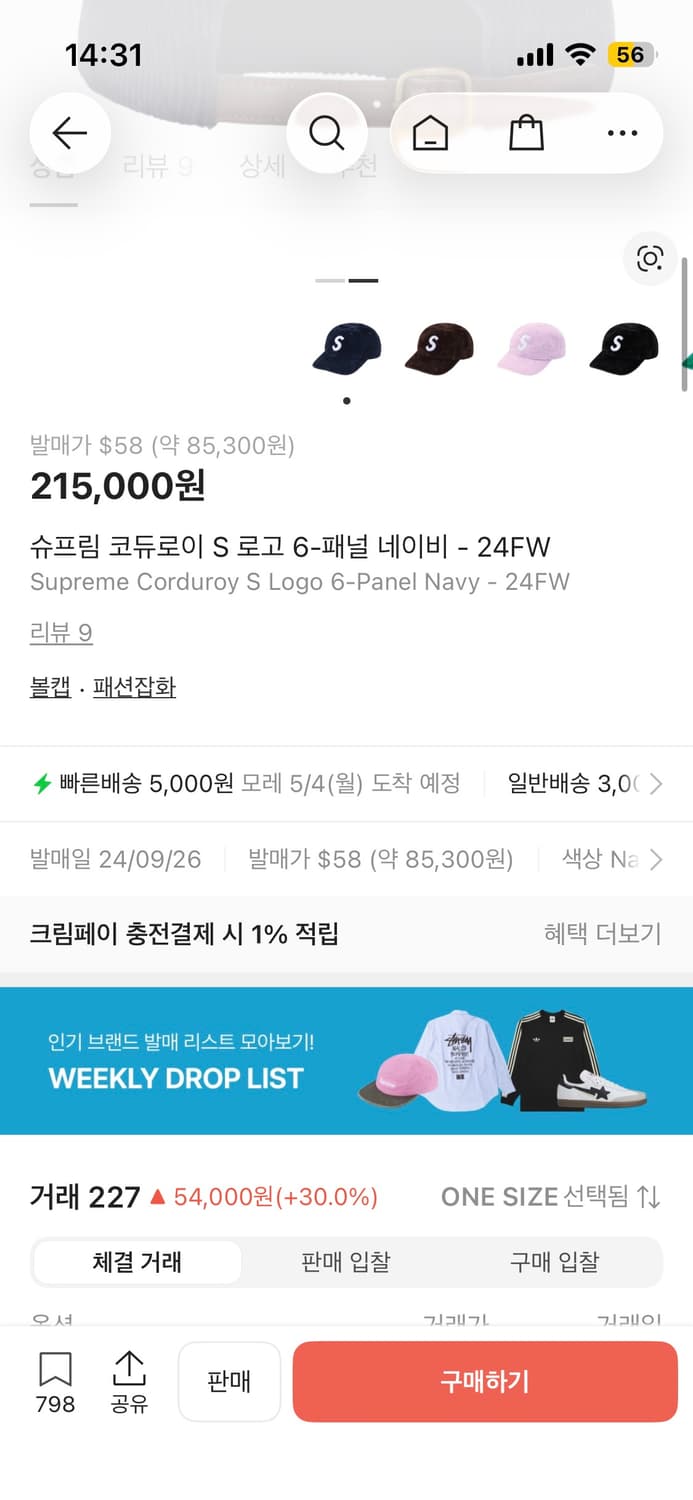 슈프림 코듀로이 S로고 6패널 네이비 상품이미지4