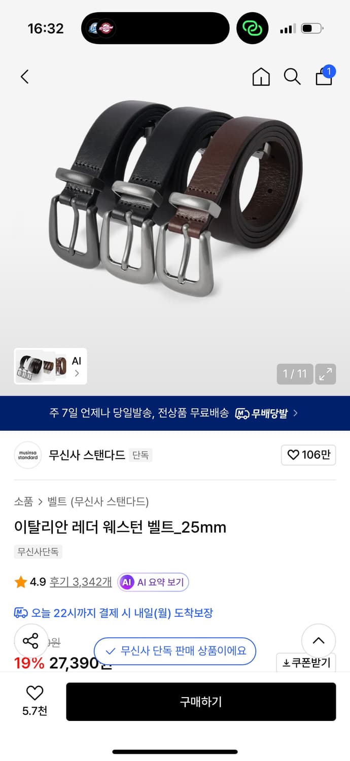 무탠다드 웨스턴 벨트 상품이미지1