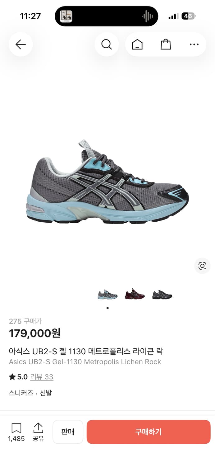 아식스 UB2-S 젤 1130 메트로폴리스 라이큰 락 275 상품이미지1