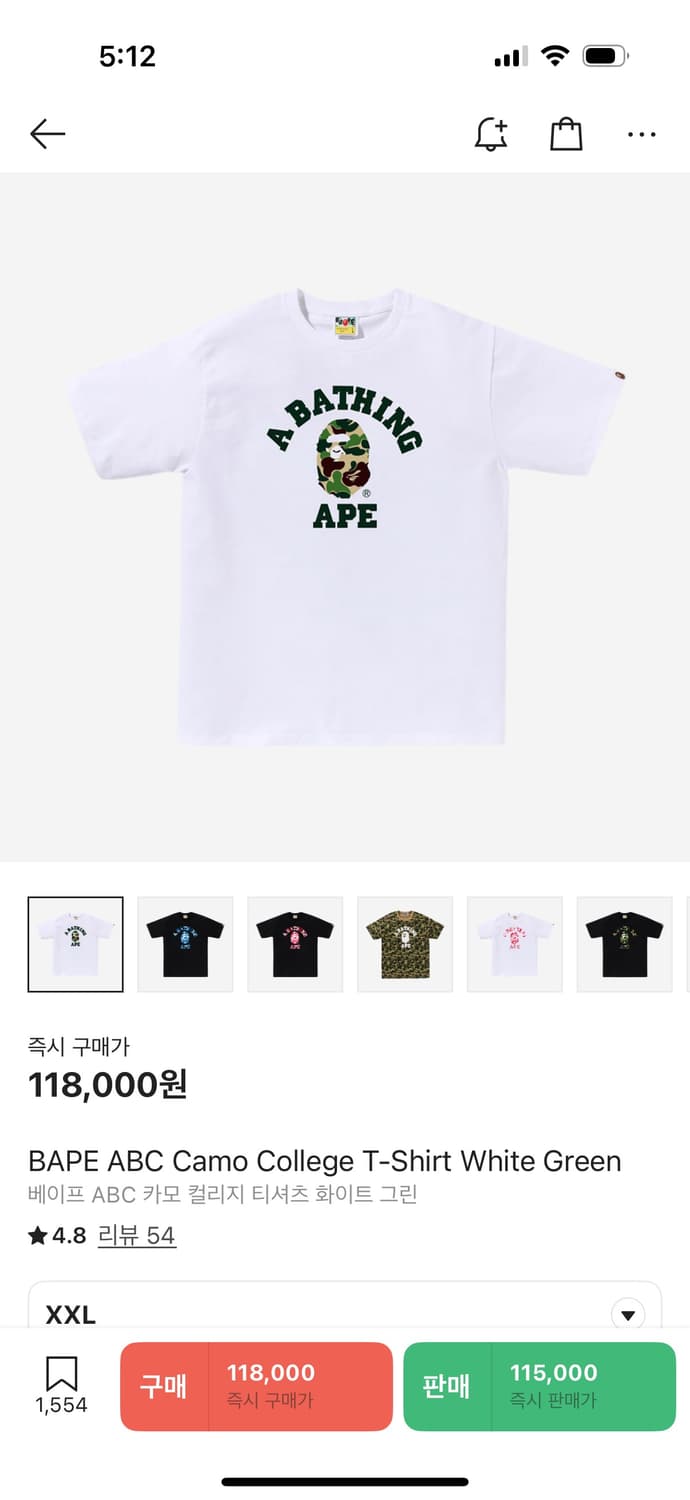 새상품 BAPE ABC 카모 컬리지 티셔츠 화이트 그린 xxl 상품이미지2