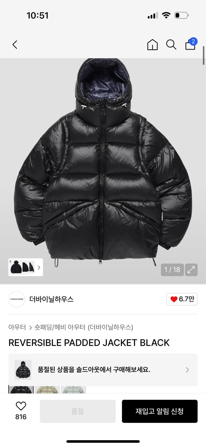 더 바이닐하우스 리버시블 패딩 상품이미지1
