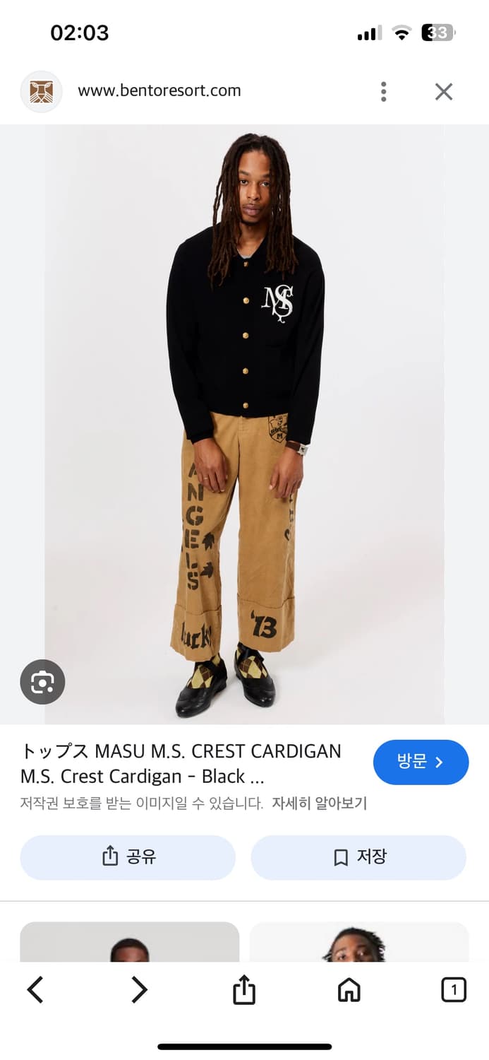 masu crest cardigan 상품이미지2
