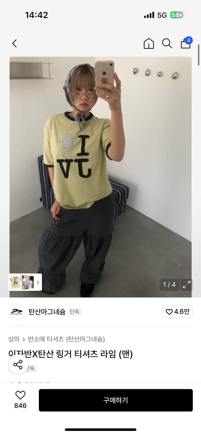 이자반 탄산마그네슘 링거티 라임 맨 상품이미지1