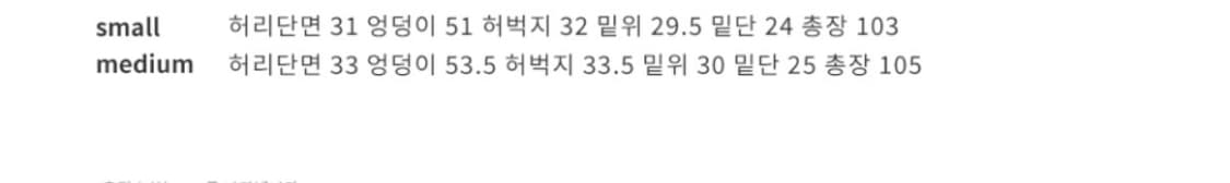 테이크 이지 월계수 와이드 팬츠 트레이닝 상품이미지3