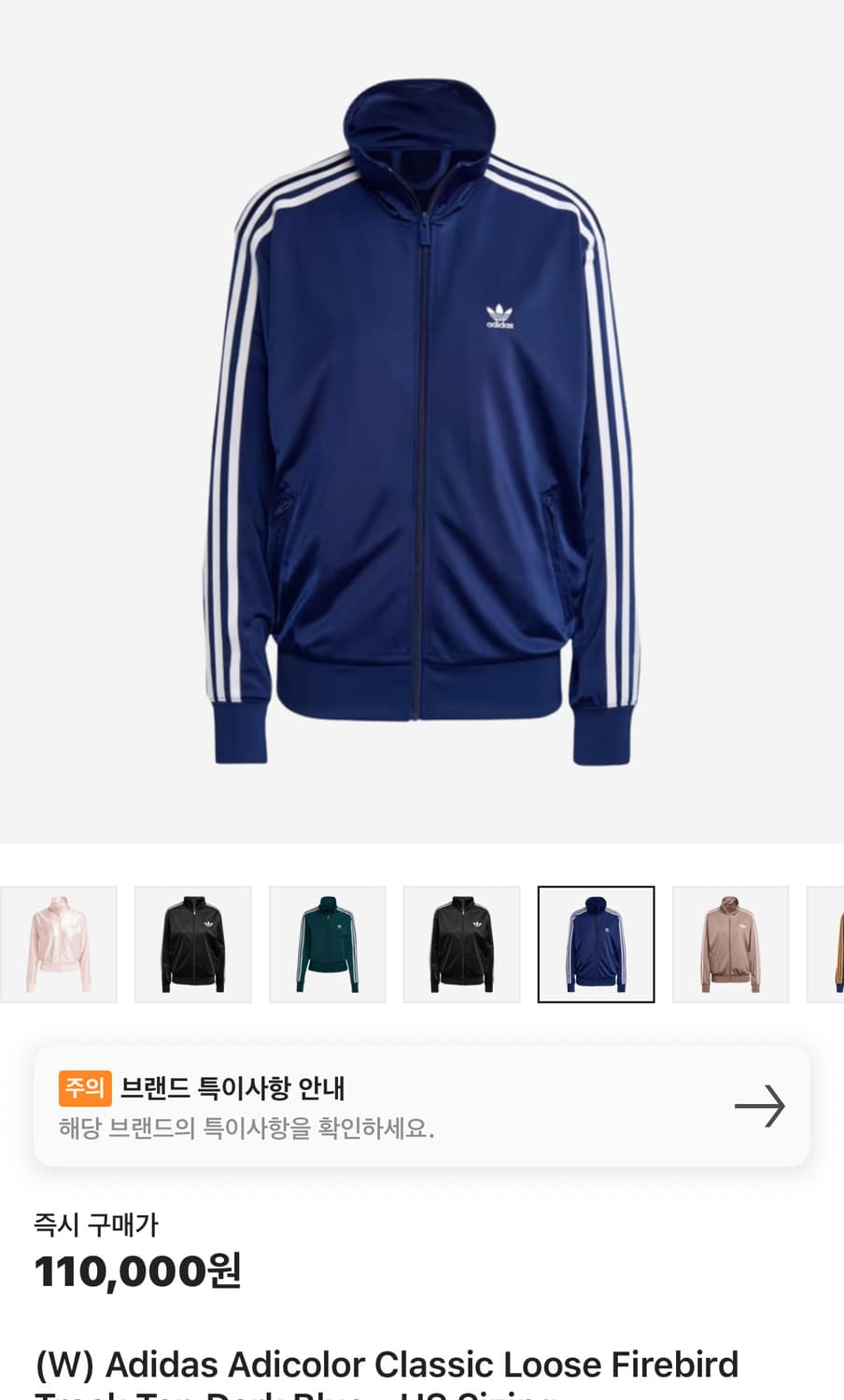 아디다스 클래식 파이어버드 져지 네이비 상품이미지1